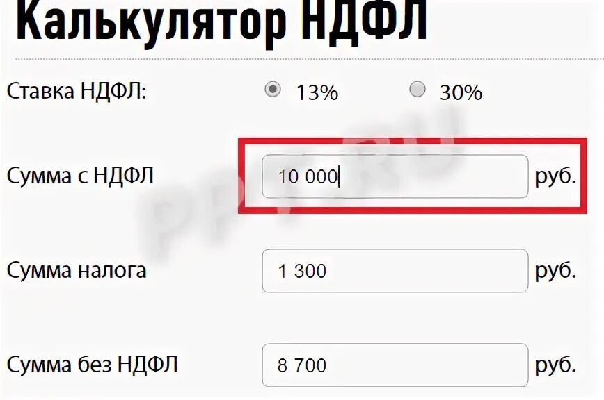 Как вычитать 13 процентов из суммы