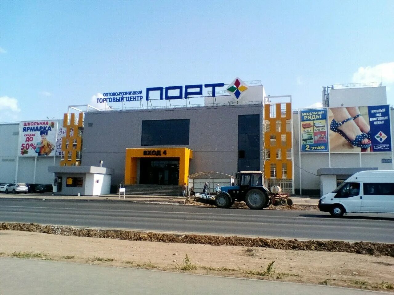 Тц порт режим работы сегодня. Тц порт казань оренбургский тракт. Тц порт казань оренбургский тракт 160. Казань магазин порт оренбургский тракт. Казань магазин порт оренбургский тракт.