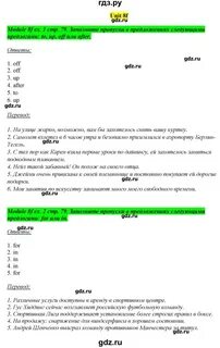 Перевод текстов ваулина 8 класс