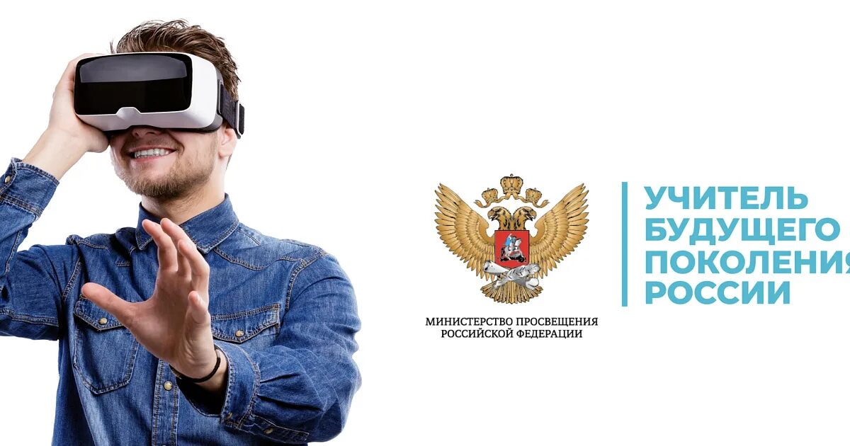 Нацпроект образование учитель будущего. Программа будущий учитель учитель будущего. Учитель будущего. Программа будущий учитель учитель будущего. Учитель будущего национальный проект образование.