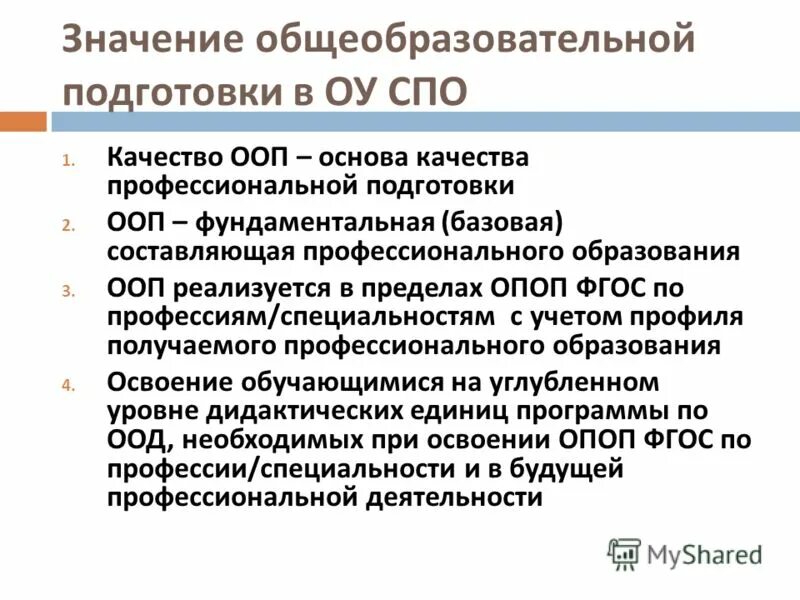 Показатели качества образовательной программы. Качество основных образовательных программ. Качество основных образовательных программ. Основные образовательные программы высшего образования. Качество основных образовательных программ.