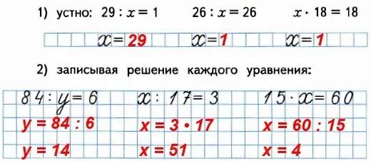 Реши каждую. Реши каждую