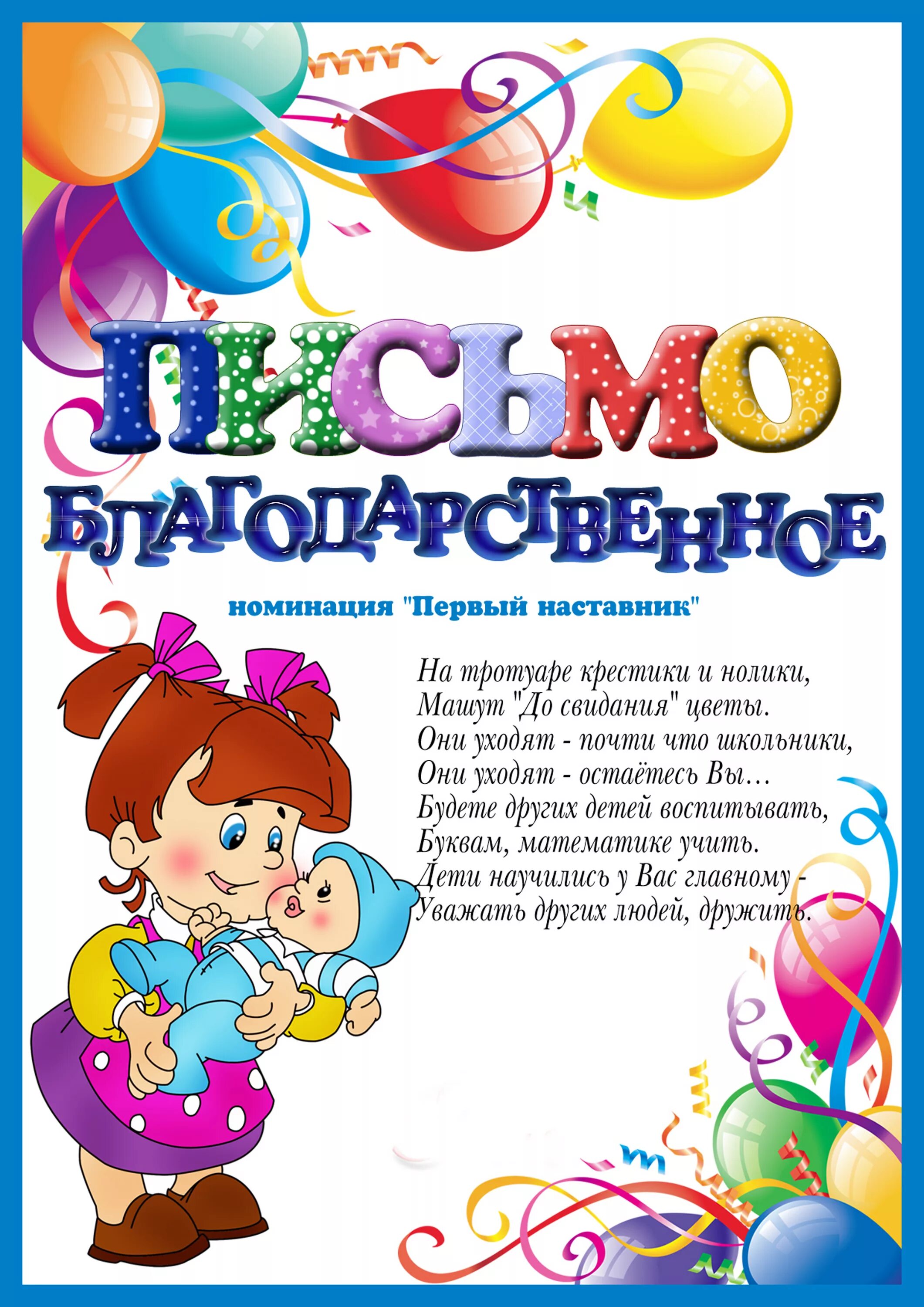 Спасибо родителям в детском саду. Грамота благодарность родителям. Благодарность родителям в детском са. Картинка благодарность родителям. Благодарность родителям в детском саду праздник.