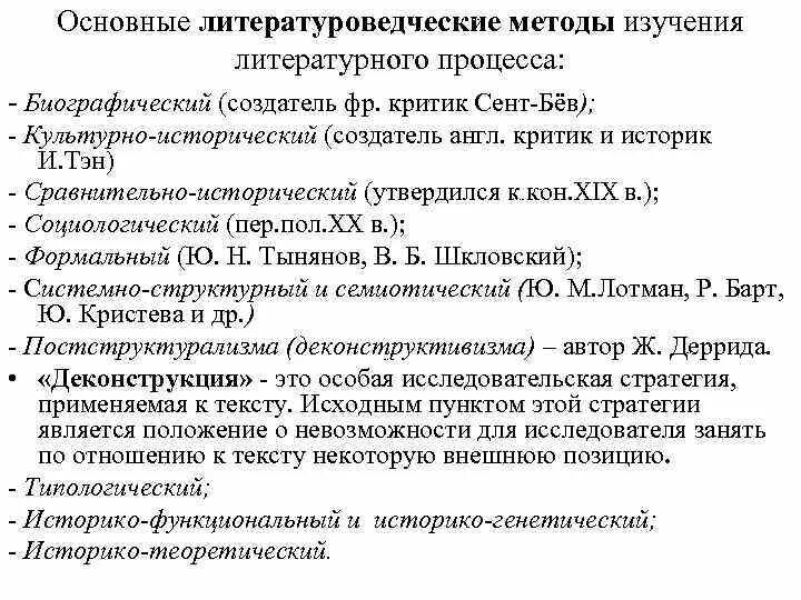 Этапы мирового литературного процесса. Мировой литературный процесс. Презентация по теме провинциальная культура литературного процесса. Основные этапы изучения литературного произведения. Историко-литературный процесс.