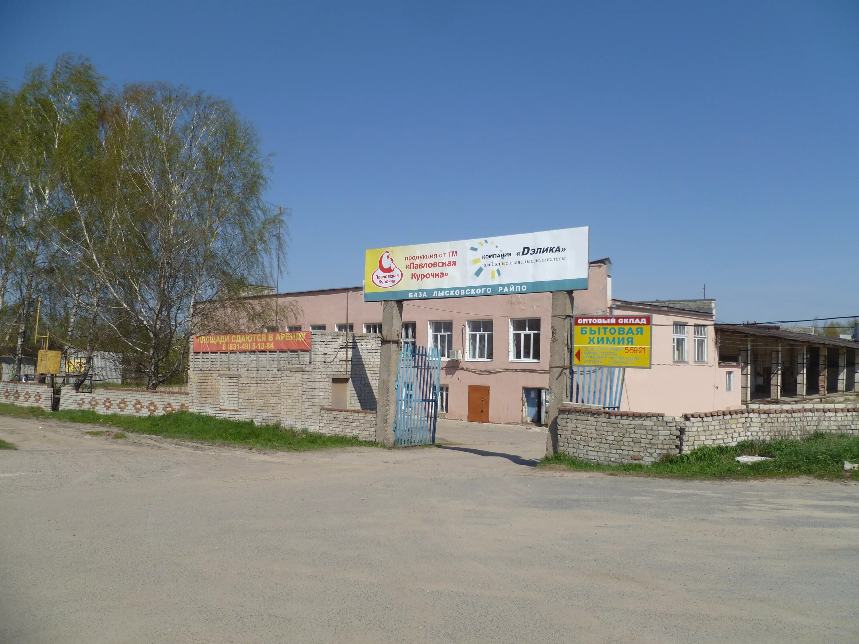 Биржа труда лысково. Логотип лысково. Биржа лысково. Нижегородская обл город лысково улица мичурина 40. Торговый центр сити лысково.