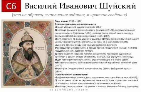Лжедмитрий 1 правление василия шуйского