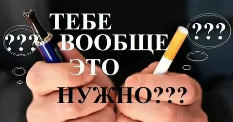 Вред электронных сигарет видео