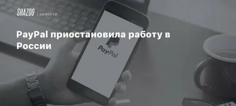 Приостановлено продолжить