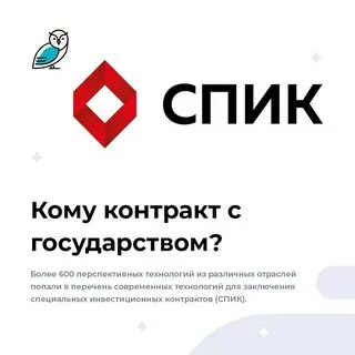 Инвестиционный договор 2024