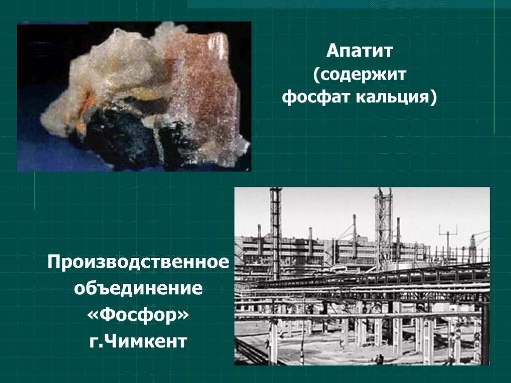 Фосфат кальция зубы. Фосфат кальция уголь и оксид кремния. фосфат кальция в фосфор. ортофосфат кальция. фосфат кальция и оксид кремния.