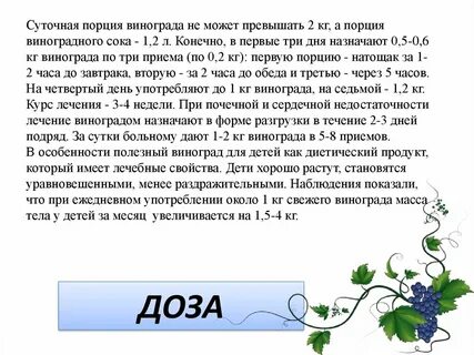 2 кг винограда