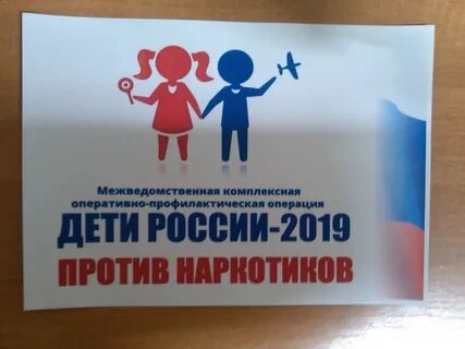 Профилактическая операция