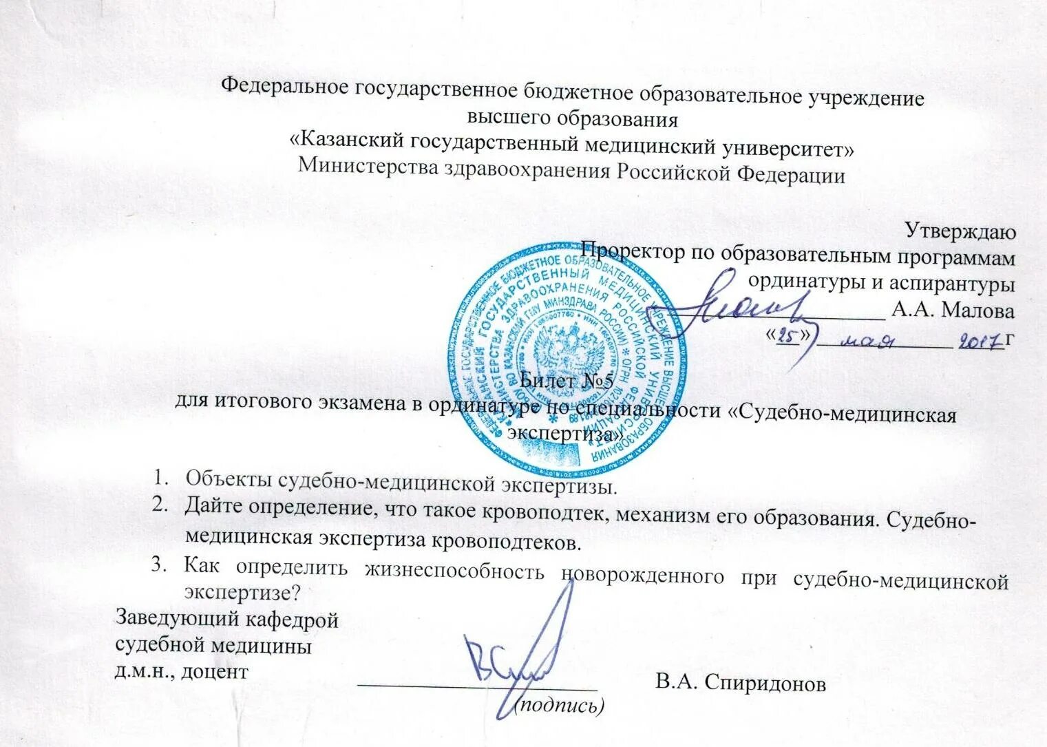 Положение ординатура. Судебная медицина ординатура. судебно-медицинская экспертиза электротравмы. центр судебной экспертизы республики узбекистан.
