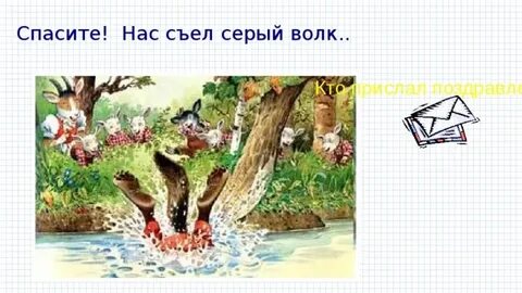 Съел серый