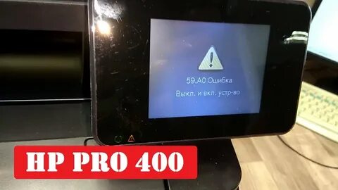 Error 59