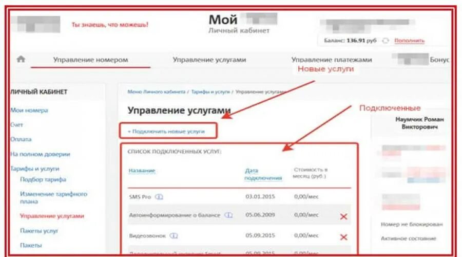 Мтс списал деньги со счета. Мтс списание денег. за что списали деньги мтс. узнать списание денег на мтс. как проверить списание денег на мтс за месяц.