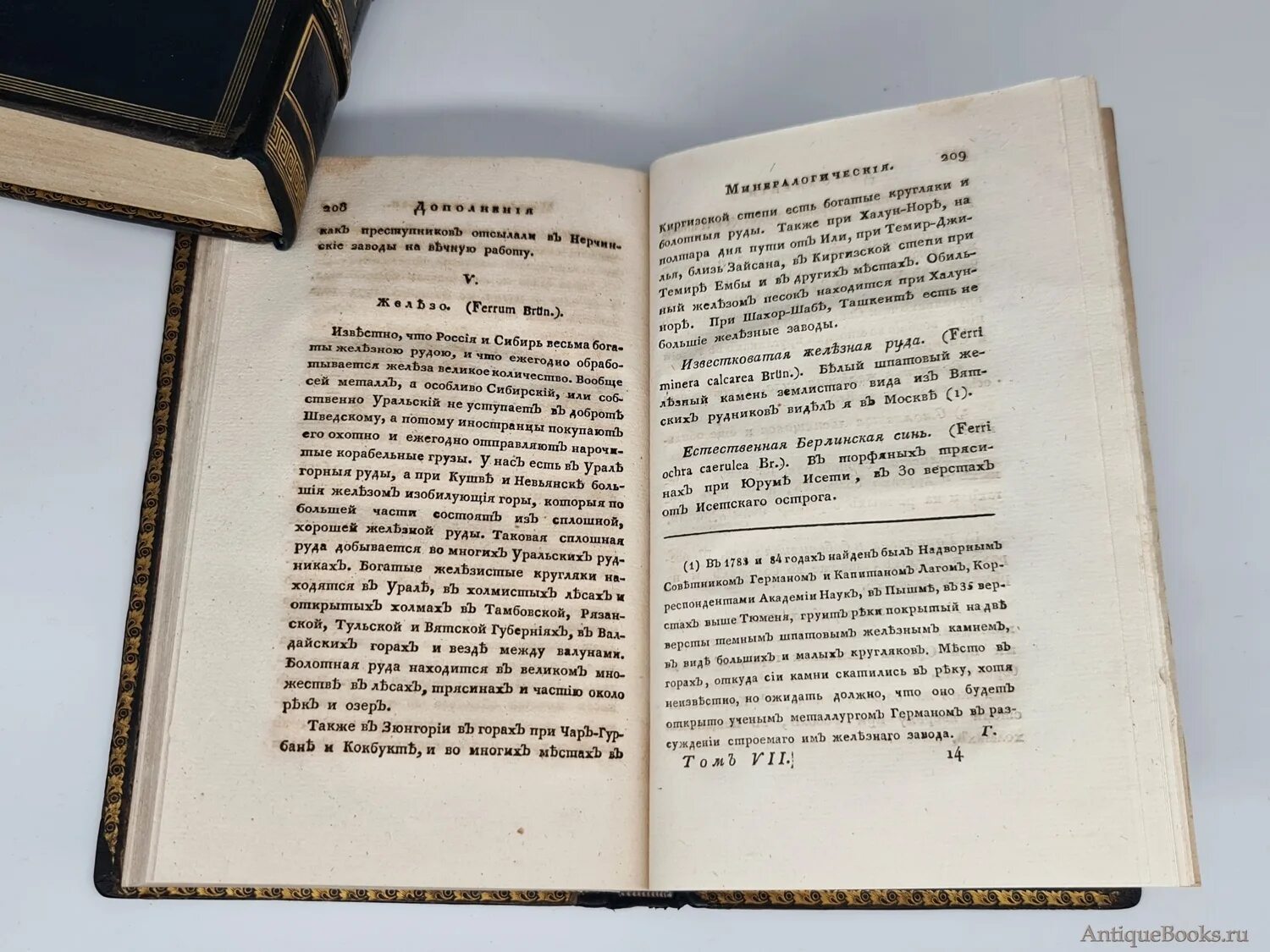 Имп спб. Записки путешествия Академика Фалька. Записки о путешествиях.