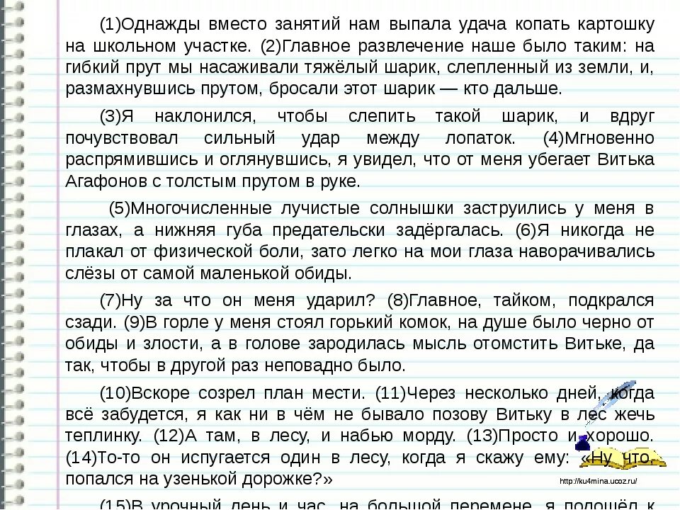 Сочинение егэ по тексту горького. Однажды вместо занятий нам выпала удача копать картошку. Истории на тему однажды. Как я однажды. Рассказ начинающийся на однажды.