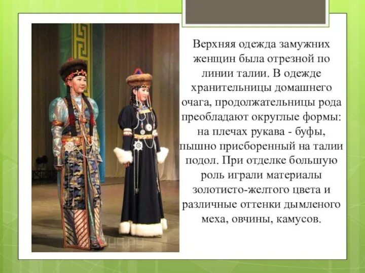 Бурятский костюм мужской. Национальная одежда бурят. Национальный костюм бурятов забайкалья. Национальная одежда бурят. Бурятский костюм.