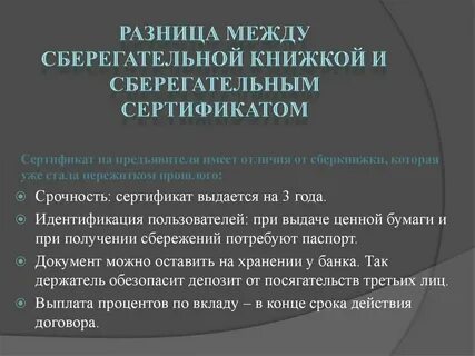 Как сберегательный вклад помогает защитить семейные