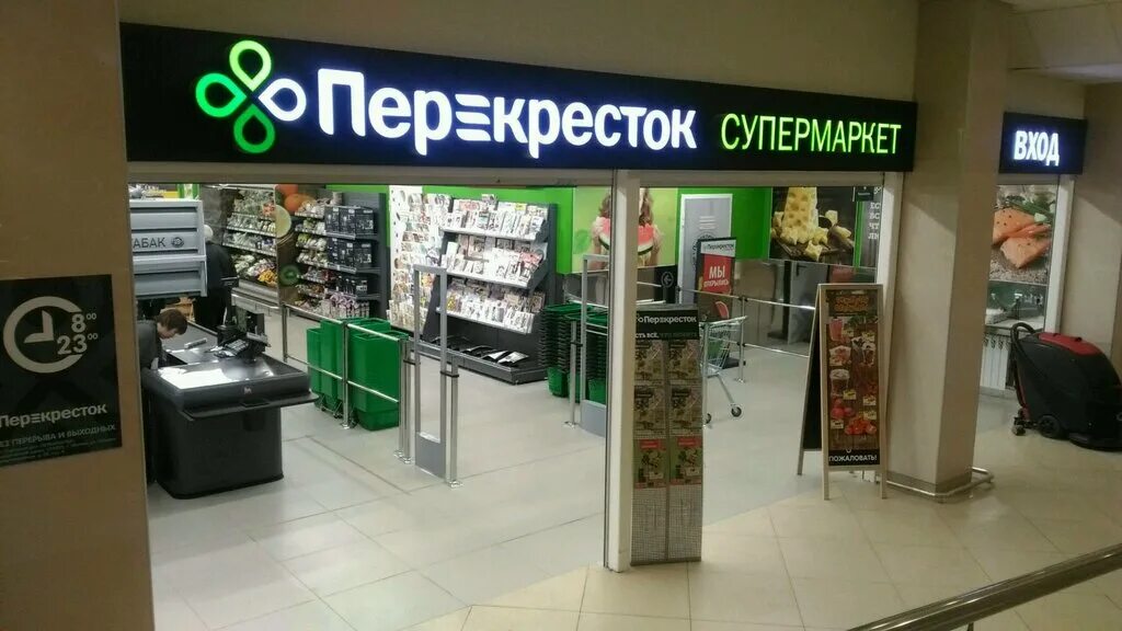 Клевер тула. Перекресток тула. магазин перекресток в туле. тд перекресток. перекресток в макси тула.