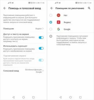 Голосового помощника на экране телефона