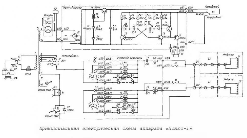 Полюс 2 порядка. Узт-1.01ф схема принципиальная электрическая. схема аппарата полюс 2м.