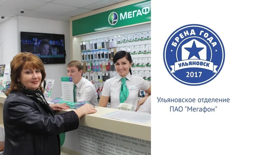 Мегафон каталог. Мегафон калининград. Мегафон ульяновск каталог. Мегафон смартфоны каталог. Мегафон магазин телефонов.