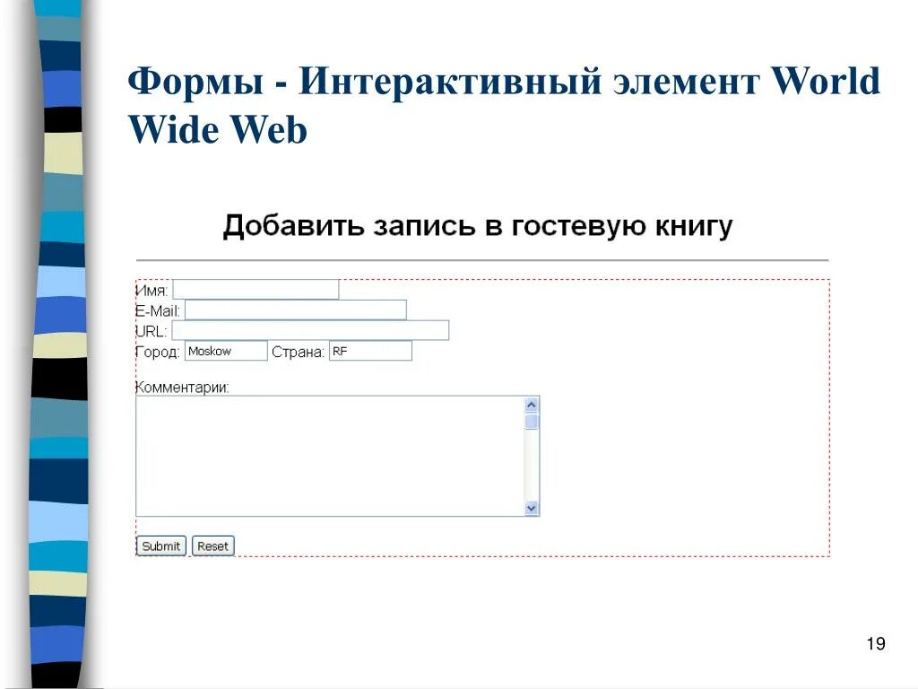 Web формы. Форма веб страницы. создание формы в html. как сделать форму в html. интерактивные элементы html.
