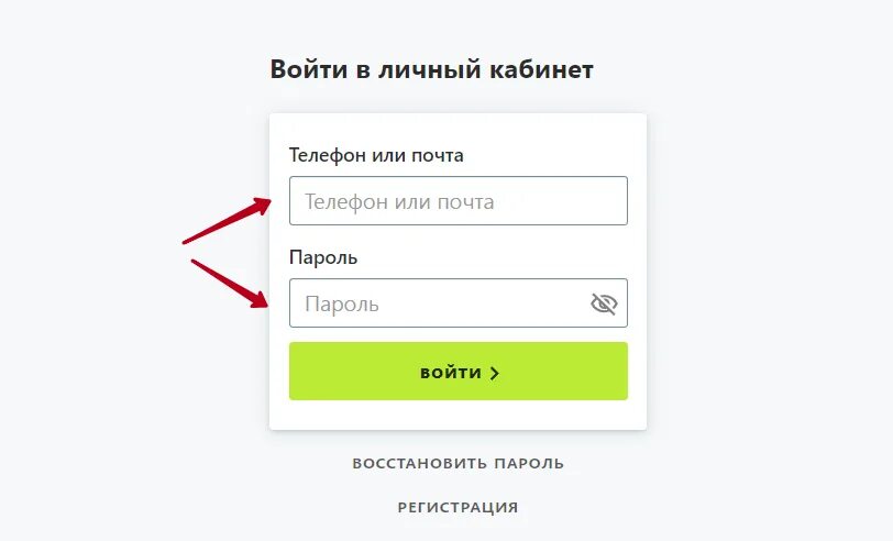 Госпаблики вход в личный кабинет войти. Грин мани личный кабинет. Green money личный кабинет. Мани мани личный кабинет займ. КАМЕНСКТЕЛЕКОМ личный кабинет.