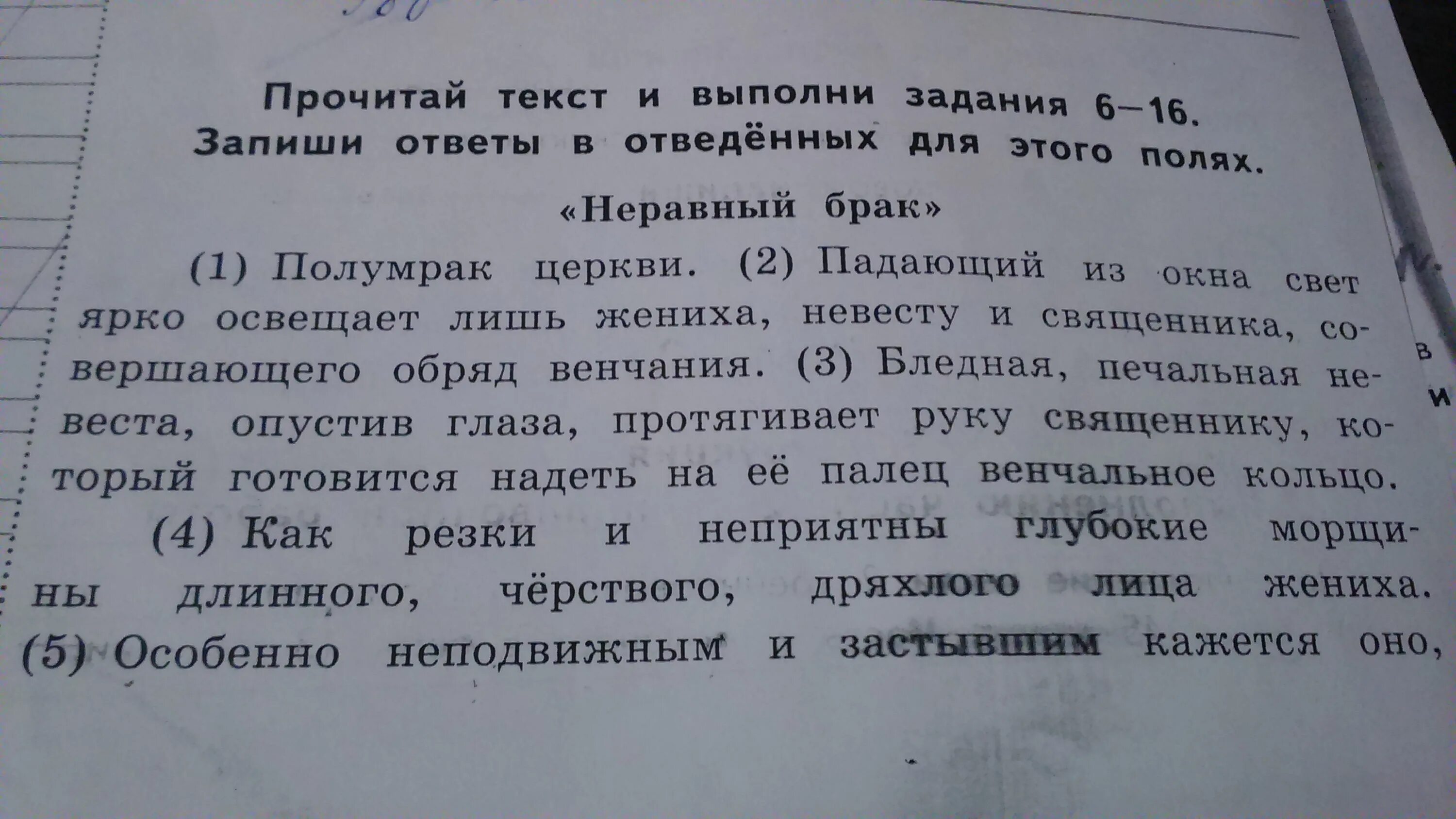 Прочитайте текст и выполните задание 1-9. Прочитайте текст и выполните задания. Прочитайте текст и выполните задания. Прочитай текст и выполни задания 1-12. Прочитайте текст выполните задания после текста.