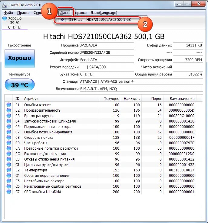 Ошибок жесткого. Ошибка чтения жесткого диска. crystaldiskinfo. crystaldiskinfo сканирование диска. crystaldiskinfo здоровье диска.