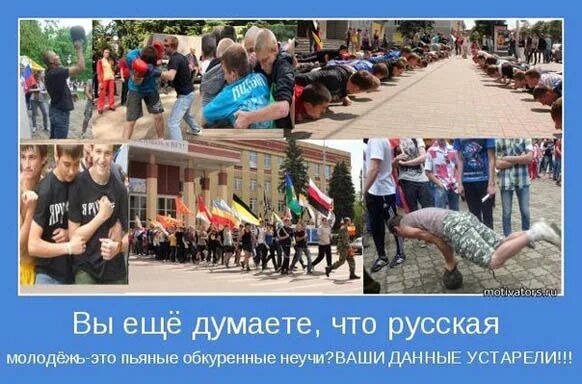 Цитаты про молодежь. Демотиваторы про молодежь. молодежь прикол. молодежные шутки. молодежь юмор.
