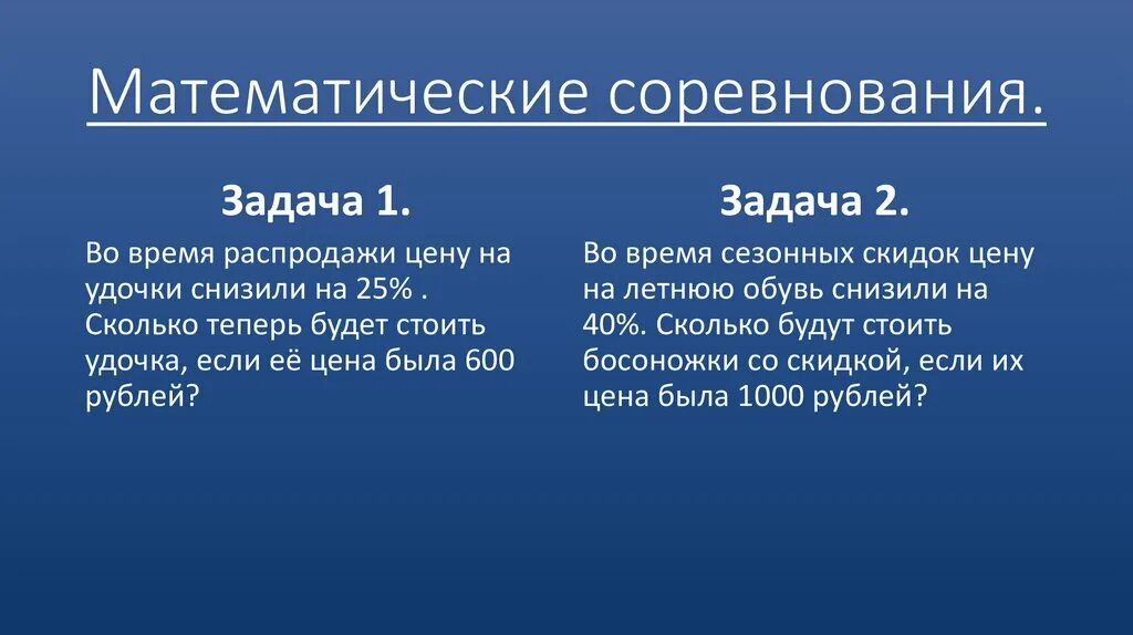 Конкурс (математика и дизайн). Математический турнир 1 класс. Математический турнир. Математический турнир 5 класс. Математический турнир 5 классы одинцово.