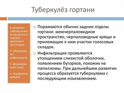 Диагнозы горла