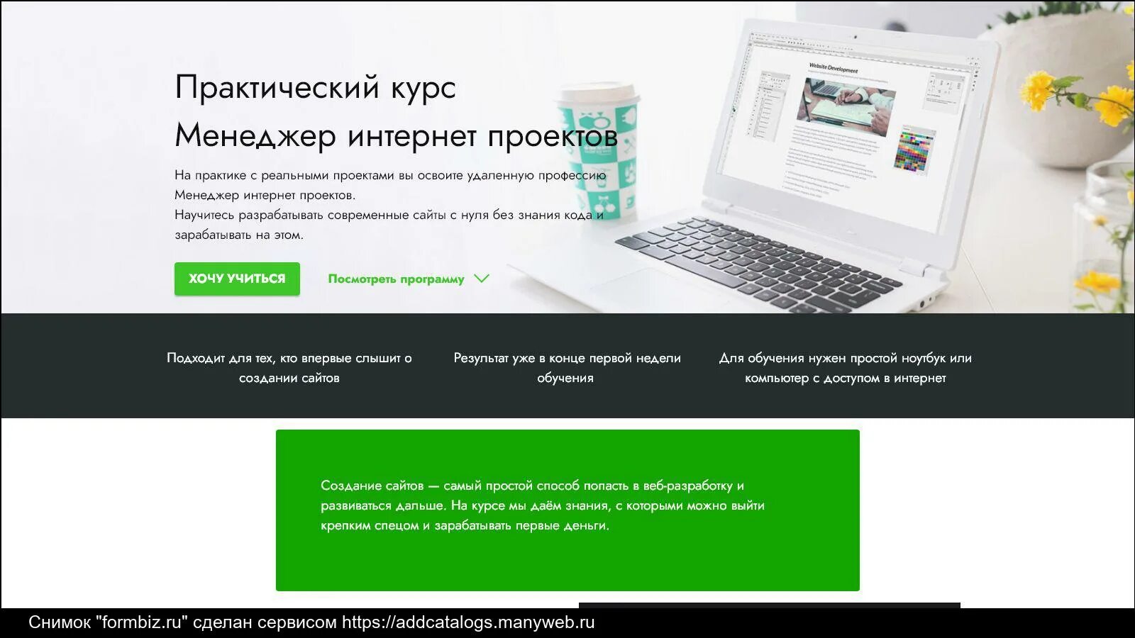 Информация в интернете. Интернетный сайты. Проект курс. Вакансии страница сайта. Assassinohttps intimdosug34 ru manager