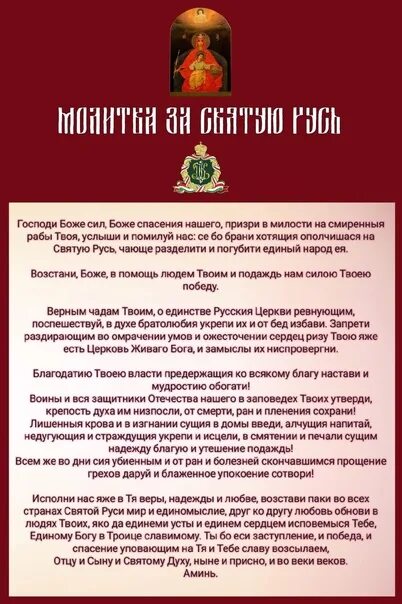 Патриарх кирилл литургия. Молитва о мире в россии по благословению патриарха кирилла текст. Патриарх кирилл о вакцинации. Молитвы новой эпохи. Обращение к патриарху.