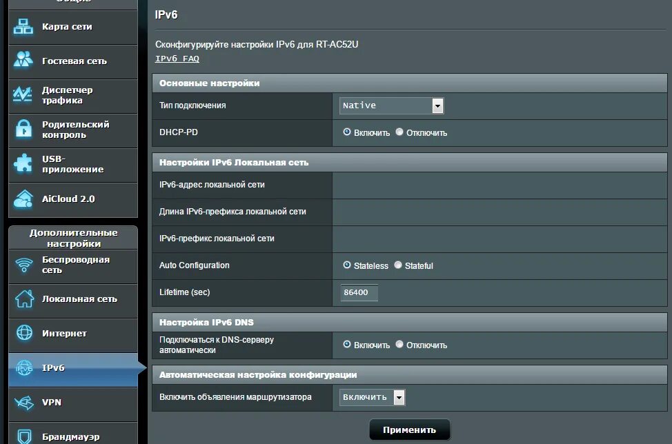 Ipv4 отключен. Настройка ipv6. Настройка сети ipv6. Ipv6 как подключить. Ipv6 локальная сеть настройка.