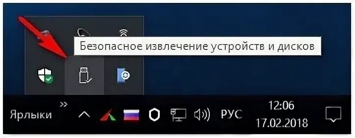 Безопасное извлечение