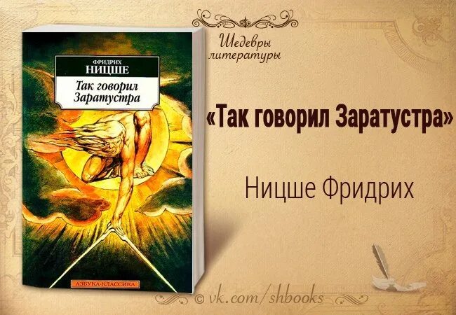 Штраус так говорил заратустра ноты. Так говорил заратустра ноты партитура. Ницше так говорил заратустра цитаты. Штраус так говорил заратустра ноты. Так говорил заратустра музыка.