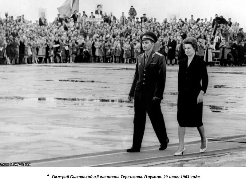 Рейс 1963. Встреча терешковой 1963. валерий быковский и валентина терешкова. встреча космонавтов терешковой и быковского. встреча терешковой после полета.