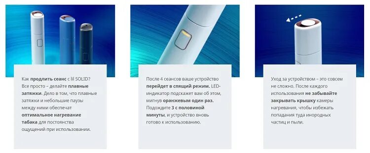 Айкос Солид 2.0 цвета. Стики для IQOS Lil Solid 2.0. Стики Lil Solid 2.0 с кнопкой. IQOS Solid 2.0 инструкция.