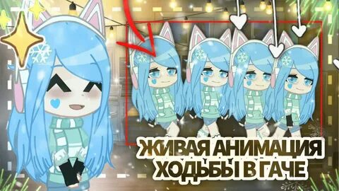 Как сделать анимацию в alight motion гача