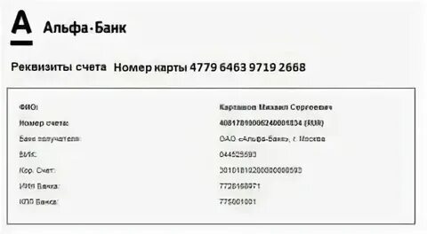Альфа валютный счет для физических лиц