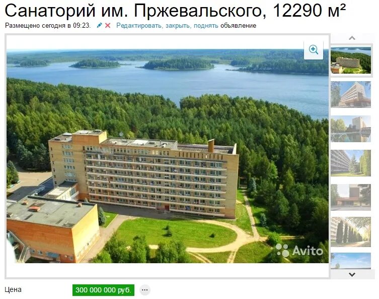 Путевки в санаторий смоленская область. Лагерь имени пржевальского смоленск. Путевки в санаторий смоленская область. Санаторий профилакторий кристалл смоленск. Путевки в санаторий смоленская область.
