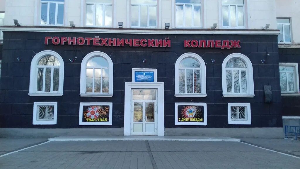 Сайт горного техникума черемхово. Горнотехнический колледж черемхово. 9 училище черемхово. Черемховский горнотехнический колледж. Чгтк черемхово.