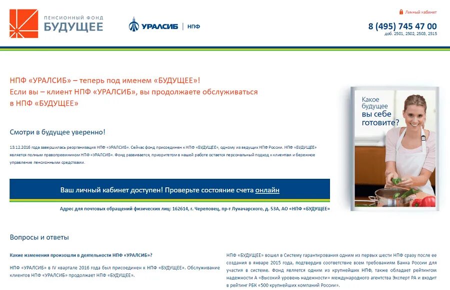 Уралсиб пенсия. Уралсиб пенсия. Уралсиб 120 дней на максимум. Уралсиб. Уралсиб банк кредит.