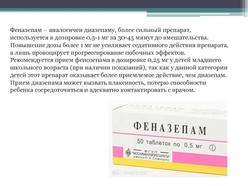 После феназепама можно пить. Феназепам. Феназепам таблетки. Феназепам группа препарата. Феназепам фармакологические эффекты.