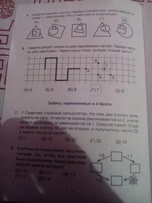 Кенгуру 7 8 классы ответы. Задачи кенгуру 2 класс. Кенгуру задания для первого класса по математике. Олимпиадные задания кенгуру 1 класс по математике.