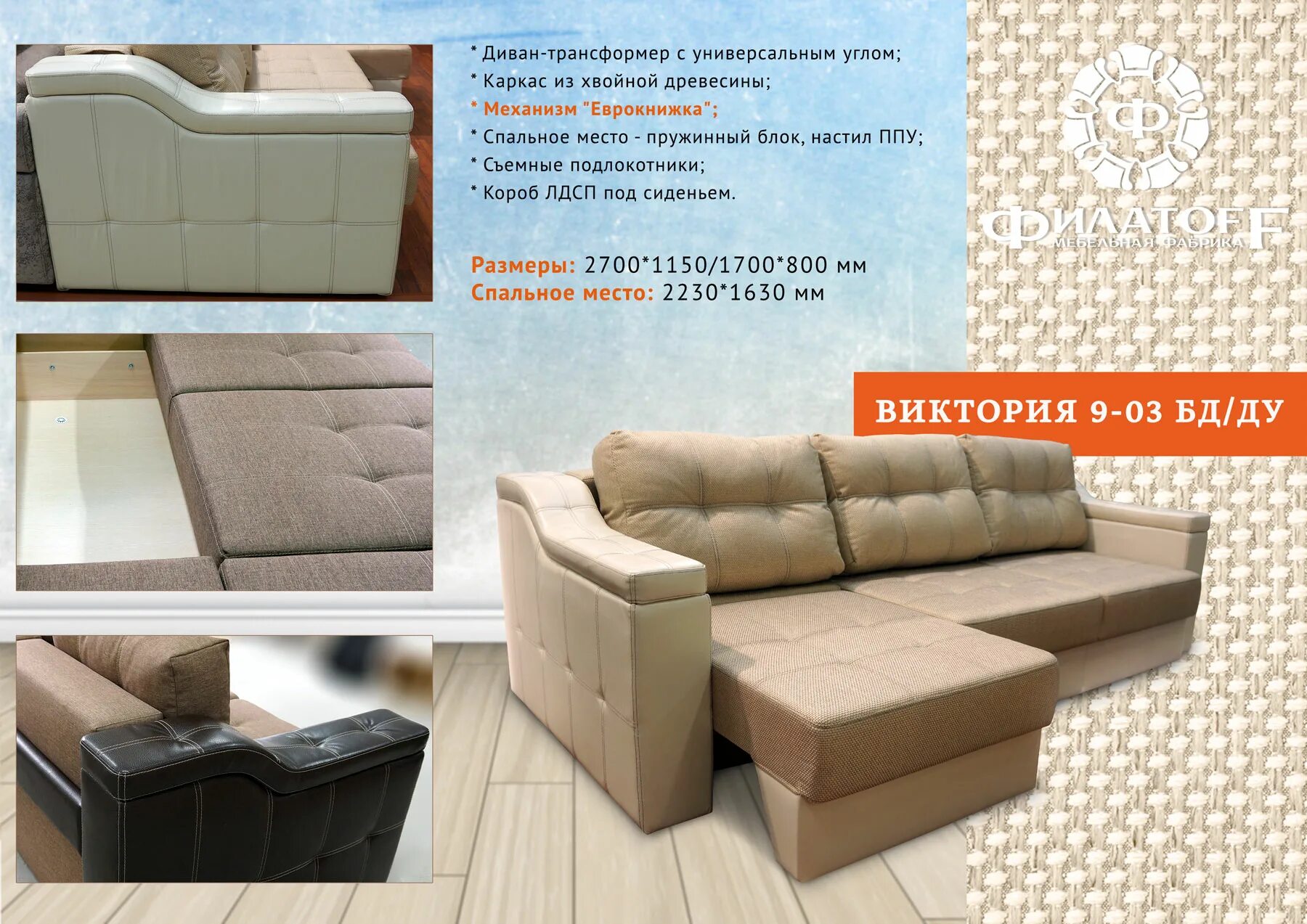 Формула мебели артемовский. Кухонный уголок валенсия. Мебель в чусовом. Диван рио 3 бд. Диван модульный neapol.